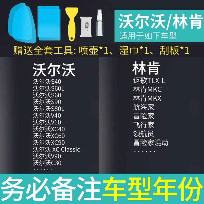 Rearview mirror rainproof sticker | Qìchē Waterproof Stickers - for-volvolincoln-rearview-mirror-square-side-window-5pcs-note-car-model-year