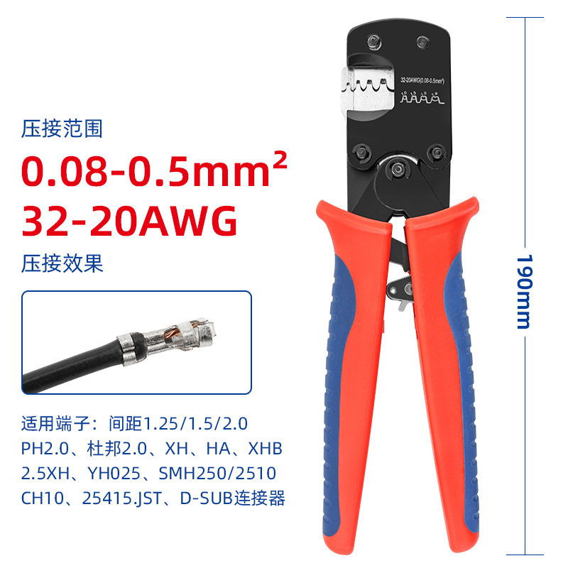 VSC-3220M插簧端子压线钳1.25mm间距1.0端子钳1.54棘轮端子压接钳