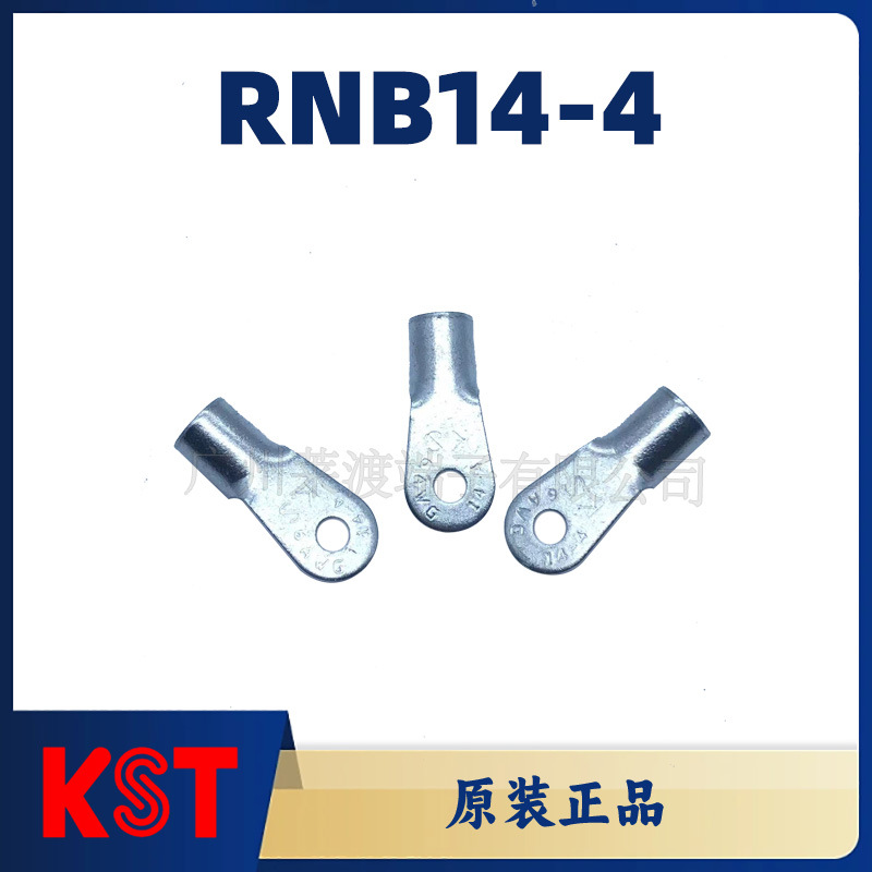 原装正品台湾KST RNB14-4 圆形裸接线端子/线耳/线鼻子/紫铜端头