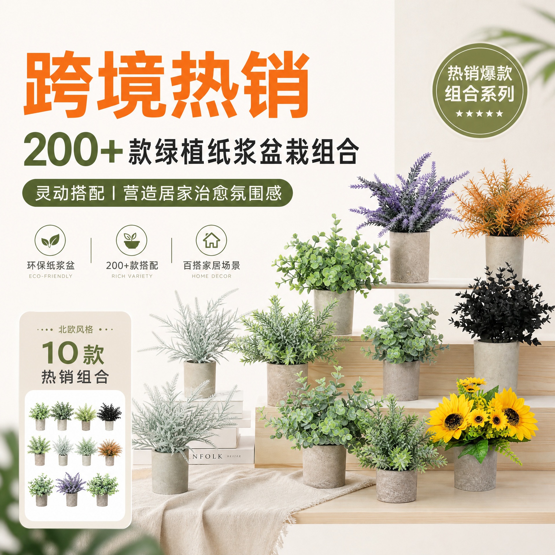 Más de 240 combinaciones populares de macetas con plantas verdes artificiales, decoraciones para el hogar, flores artificiales, bonsáis cilíndricos de pulpa de papel.