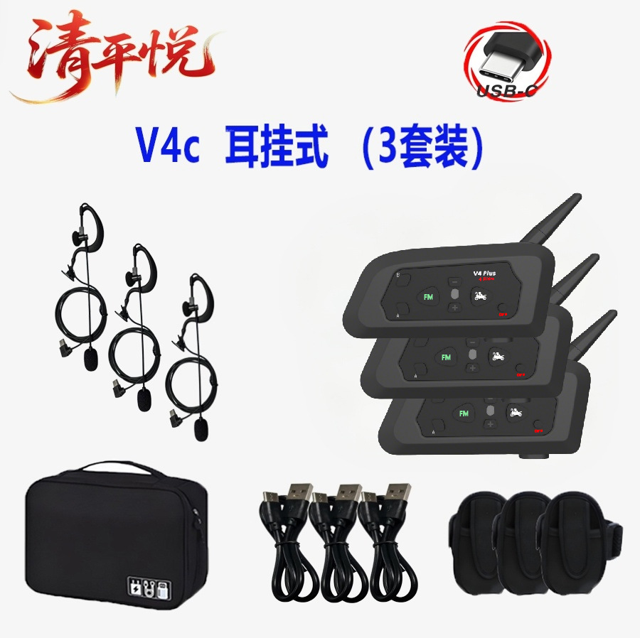 V4Cplus Ear-Hook Type Typec Outdoor Intercom Football Referee Intercom Outdoor Intercom 3 Set 4 Set