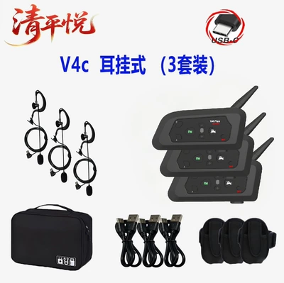 Motorcycle Helmet Headset Outdoor Intercom Football Referee - neutral-v4c-plus-typec-ear-hook-bag-3-sets-l