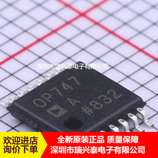 OP747ARUZ OP747 TSSOP14 ΢���ʆ��Դ�\��оƬ ȫ��ԭ�b