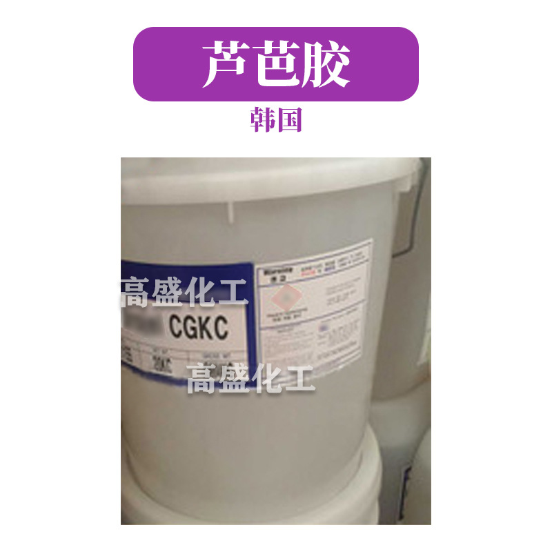 韩国 CGKC 芦芭胶 保湿润肤剂 聚甲基丙烯酸甘油酯 1kg