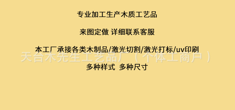 木先生店铺字体