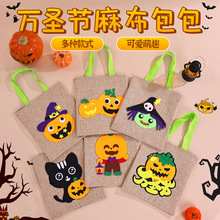 万圣节装饰用品装扮道具儿童手提南瓜袋礼物袋糖果袋讨糖袋布袋子