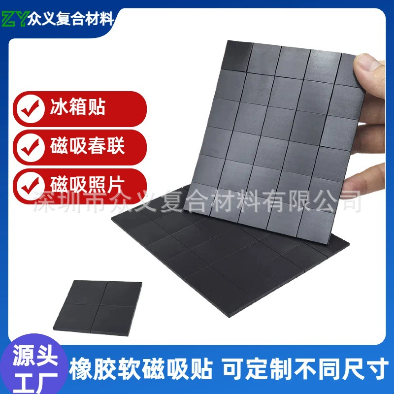 Квадратная задняя резиновая мягкая магнитная офисная пружинная наклейка прочная наклейка на холодильник резиновый магнит гибкая магнитная пластина