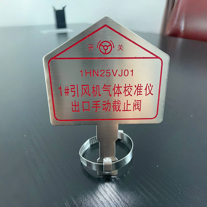 现货金属标牌厂家批发铭牌机械设备阀门制作不锈钢腐蚀牌定制