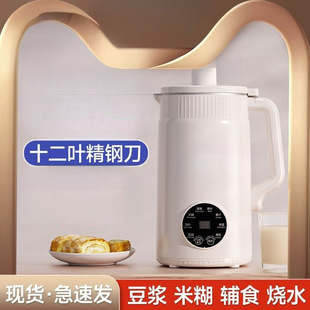 Soy Milk Machine, Wall-Breaking Machine, Household Silent, No-Cook, Fully Automatic, Multi-Functional, Large Capacity - Heating for Cooking