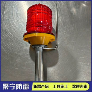 122加高中光强航空障碍灯 高楼烟囱铁塔警示灯智能光控同步航标灯