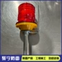 光控同步智能航空障碍灯