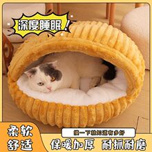 猫窝狗窝保暖防寒半封闭加绒加厚睡窝网红小型犬狗垫批发厂家工厂