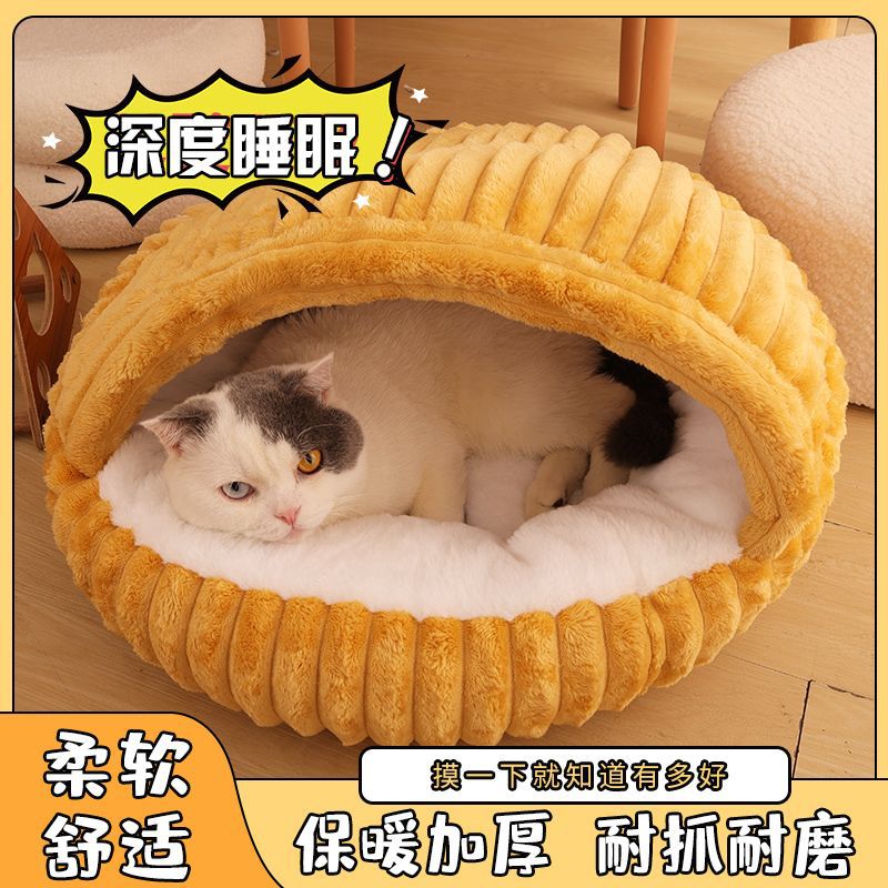 猫窝狗窝保暖防寒半封闭加绒加厚睡窝网红小型犬狗垫批发厂家工厂