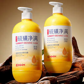 EMWM硫磺清肤净满沐浴露850ml