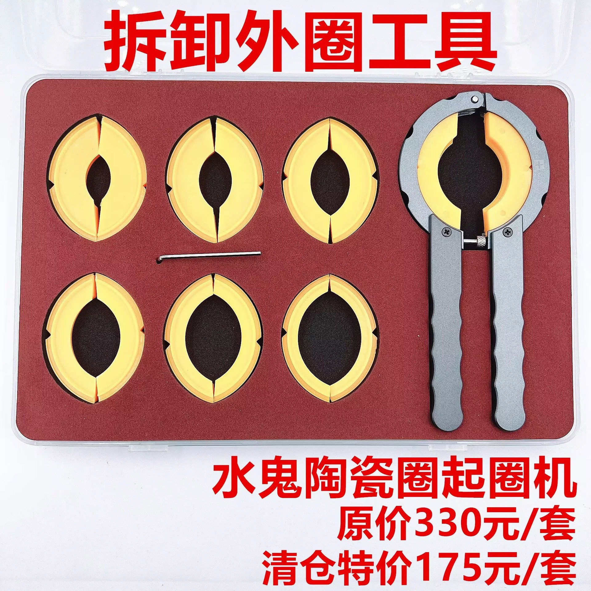 修表工具 手表起外圈工具 水鬼表圈 开陶瓷圈 拆卸表外圈 换表蒙