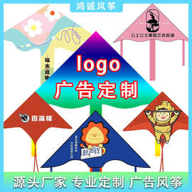潍坊风筝订制logo广告风筝设计图片来样加工教育地产商超礼品风筝