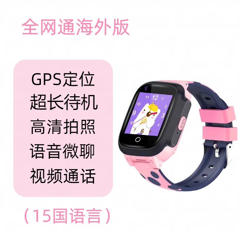 W16 overseas version+gps+pink+europe, asia and africa+gsm