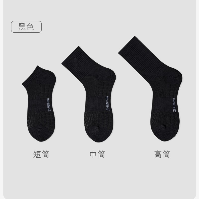 타올 밑창 스포츠 양말 [짧은 튜브 검정 글자] 테리 양말