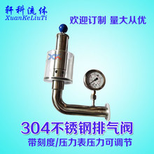 不锈钢呼吸阀泄压阀啤酒发酵罐排气减压阀卫生级调压阀快装水封阀