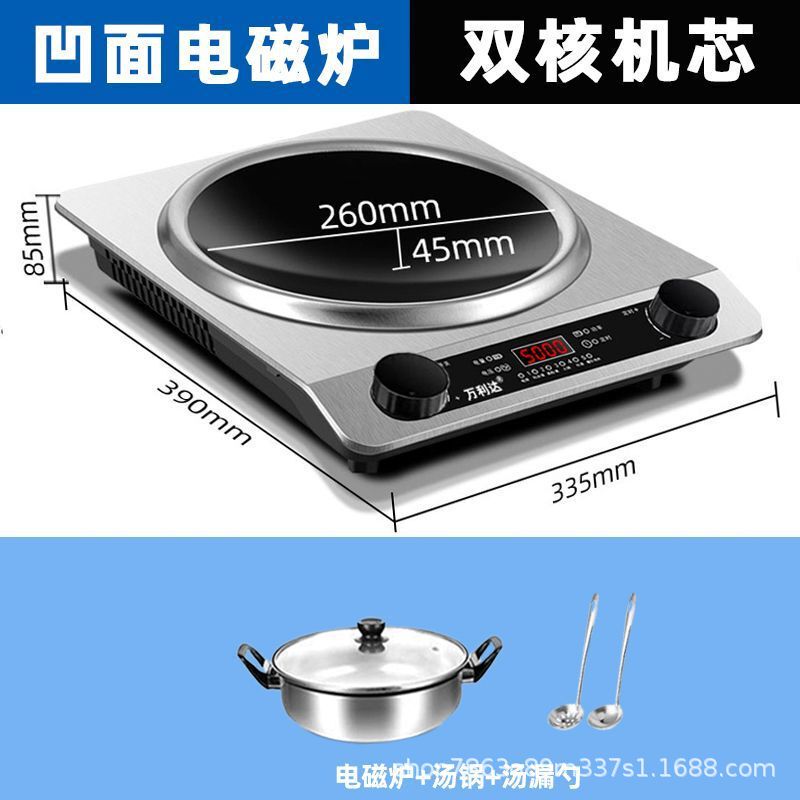 正品万利达5000W凹面电磁炉家用大功率多功能爆炒火锅套装电磁灶|undefined