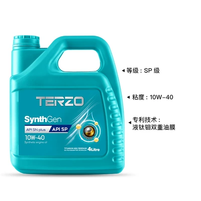 4L engine oil, Gasoline Engine Oil
