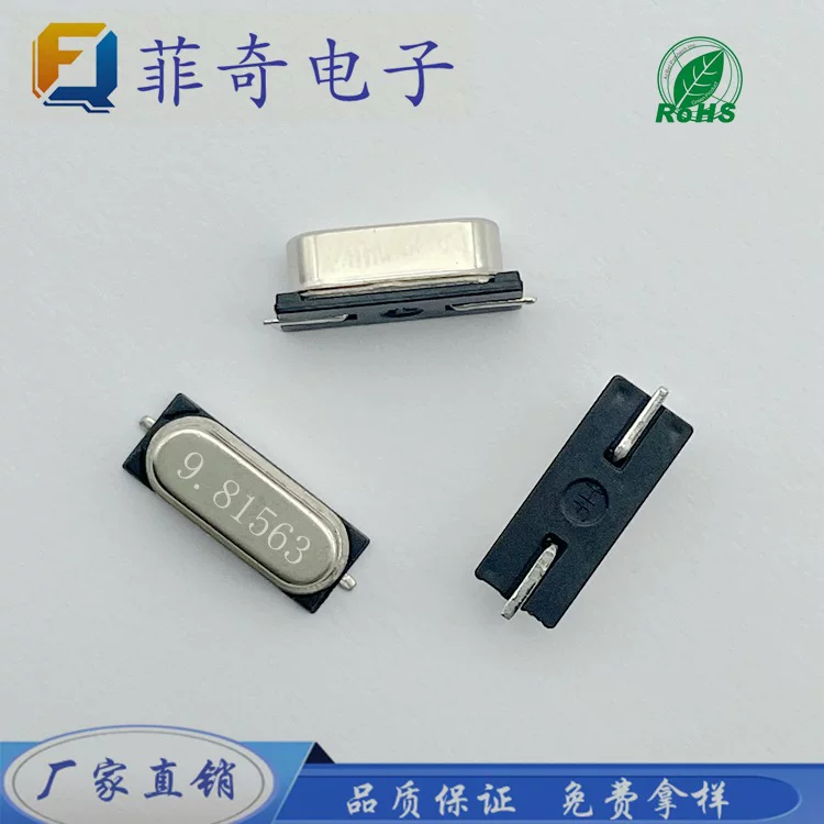 Фабричная прямая поставка HC-49SMD 9.81563м новая заплатка высокая точность, высокоточная несинхронная кристаллическая резонансная