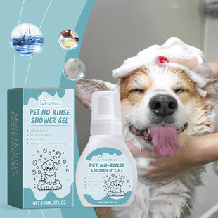 [Cross-Border Supply] Yegbong Pet Water-Free Cleaning Mousse Dry Cleaning Bath Bubble for Cats and Dogs