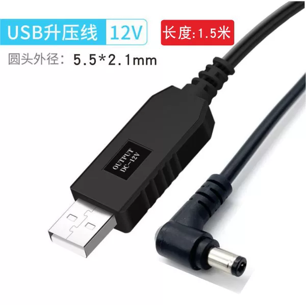 5V to 12V1A 5521 elbow 1 meter