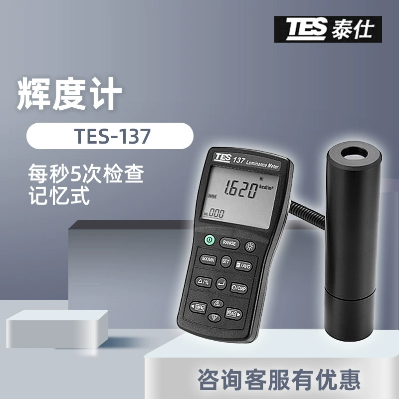 Тайвань Taishi метр памяти измеритель яркости USB подключен к компьютеру TES-137 измеритель яркости