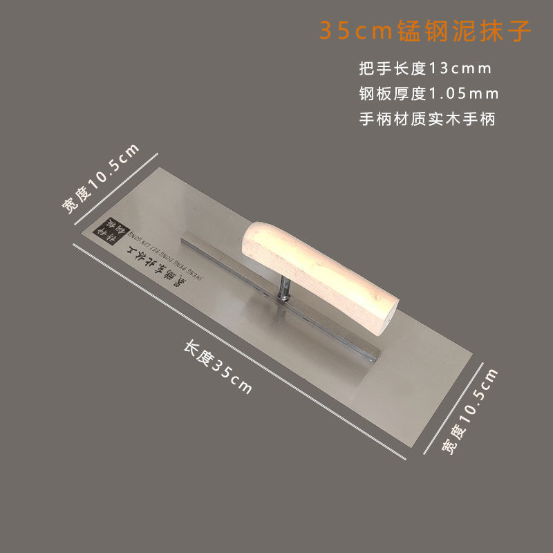 レンガ職人用工具、塗装職人用ツール、こて、こて、泥板、スパチュラ、手作り|undefined