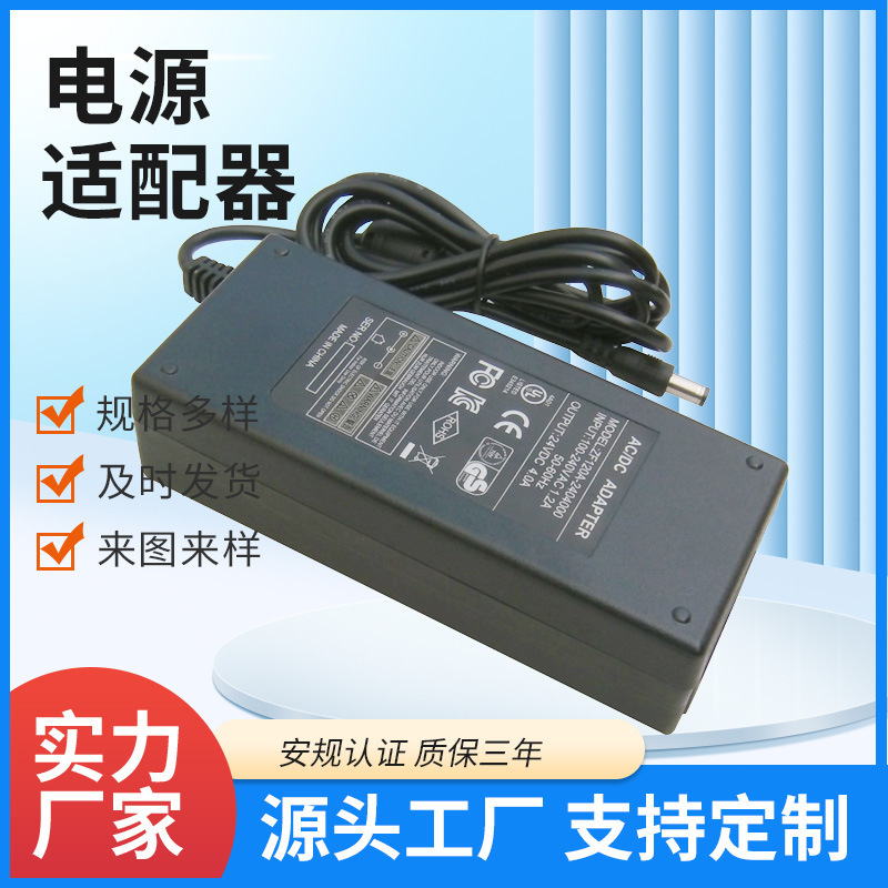 Switching 24V4A Power Adapter 100W Led Light Strip Electric Blanket Custom 24V Switching Power Supply Switching 24V4A Power Adapter 100W Led Light Strip Electric Blanket Custom 24V Switching Power Supply