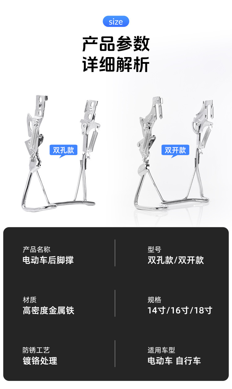 Electric Vehicle Kickstand 14 16 18inch Rear Large Support Stand Double Kickstand Parking Stand Battery Stand
