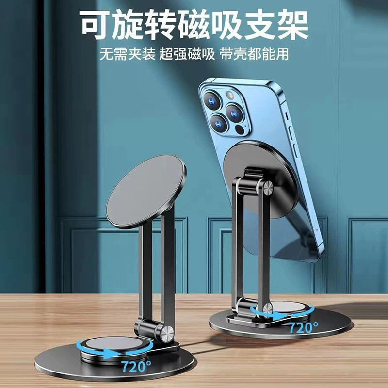 Новый Магнитный Кронштейн для мобильного телефона, настольный компьютер, вращающийся на 360 градусов, портативный складной, повышенное рассеивание тепла, подходит для кронштейна для планшета ipad