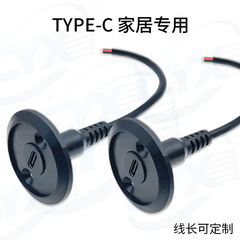 TYPE-C防水母座 家具 家居專用 直插 鎖螺栓 type-c