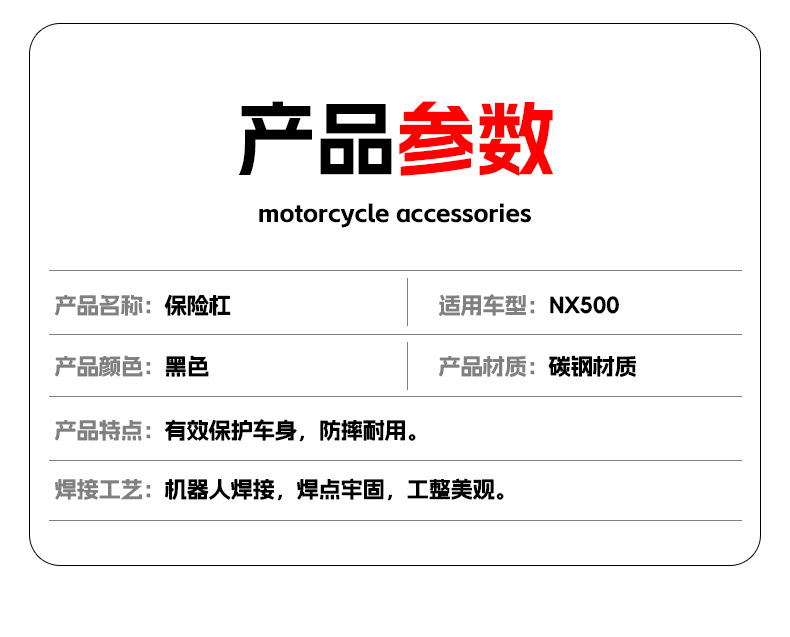 Suitable for Honda Nx500 Bumper, Nx400 Anti-Fall Bar, Stand, Parking Rack, Upper and Lower Protective Bar Modification Accessories