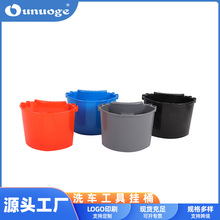洗车桶挂桶悬挂美容整洁 美式洗车桶挂桶配细节刷PP材质洗车工具