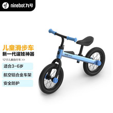 Ninebot九号12英寸蓝色超轻滑步车_Ninebot Kids Bike 儿童平衡车
