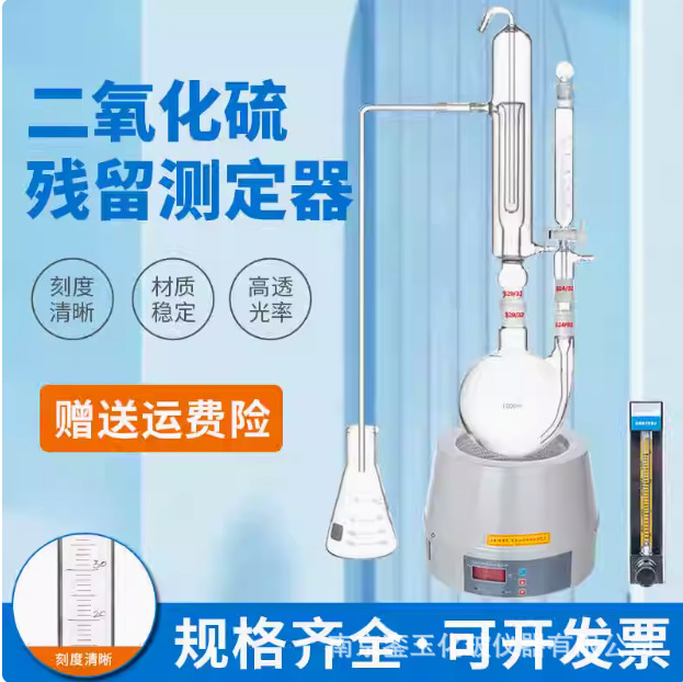 二氧化硫残留测定装置新国标中药残留测定仪1000ml新款残留蒸馏瓶