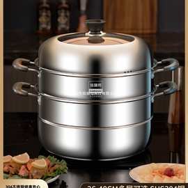 新款蒸锅大号304D不锈钢家用大容量加厚三层双层多功能燃气电磁炉