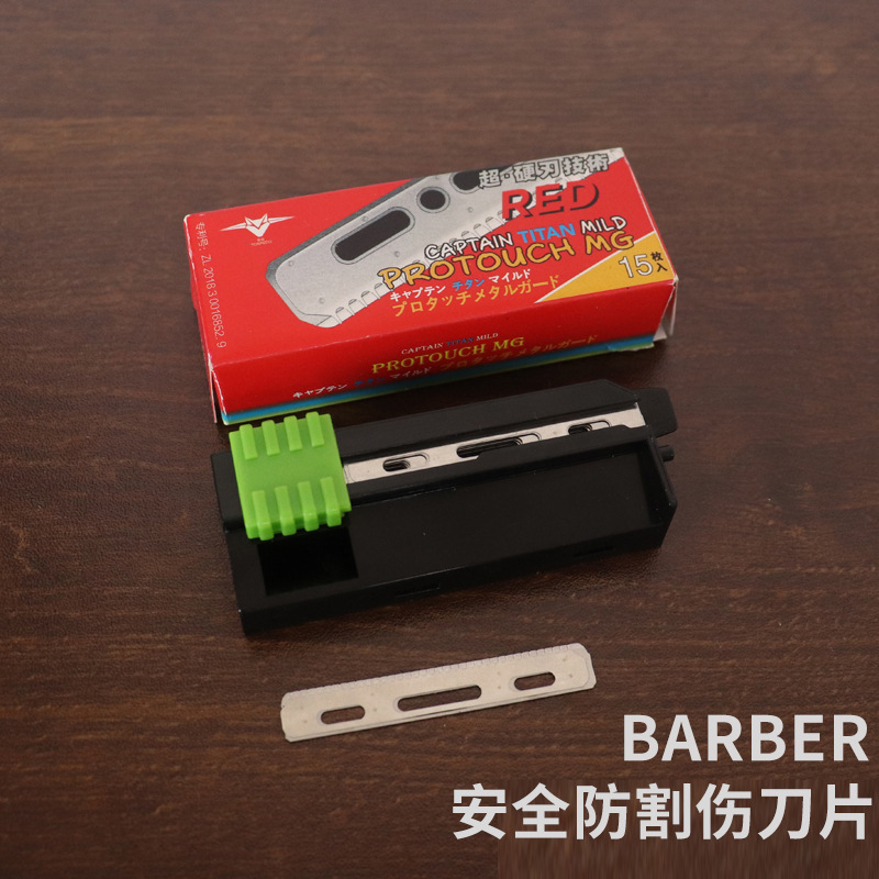 Feather hairdressing scraper blade mesh safety knife holder novice face repair beginner knife anti-Cut Barber razor blade