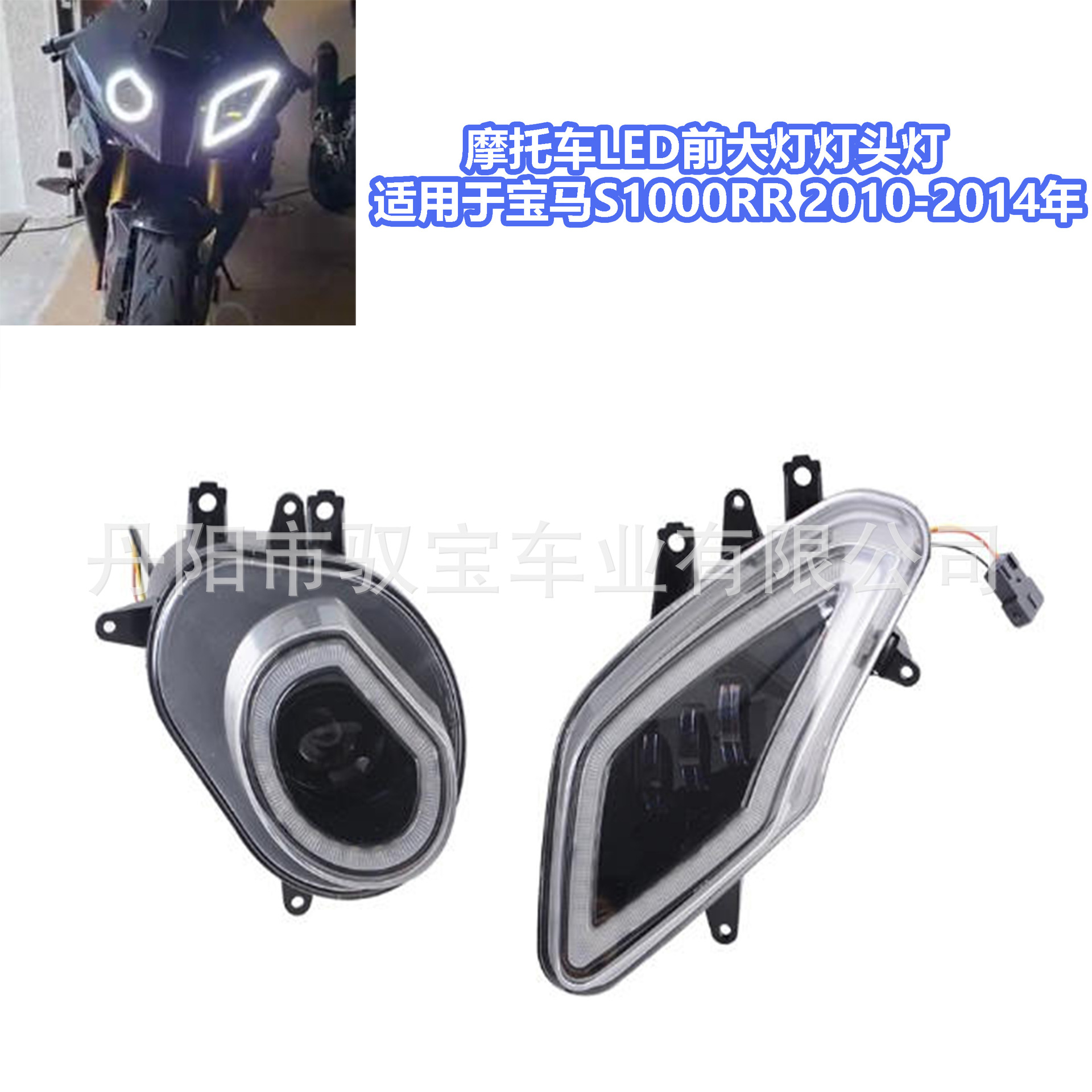 2010-2014 yillardagi BMW S1000RR uchun mos keladigan mototsikl LED faralar/faralar