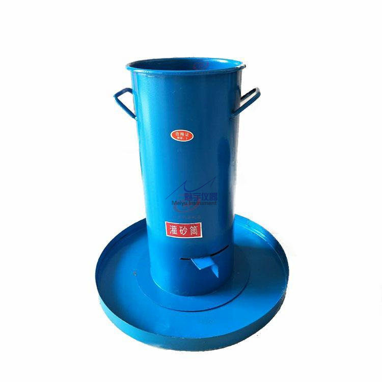 100mm灌砂筒 将沙清扫干净 贯选一块平坦表面 其面积不得小于基板