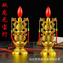 佑毅9816双龙金钱元宝灯电子烛灯供灯关公财蜡烛神社厂家批发宗教