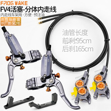 青蛙刹车fv4分体四活塞液压刹车山地自行车油刹CNC超轻一体碟刹器