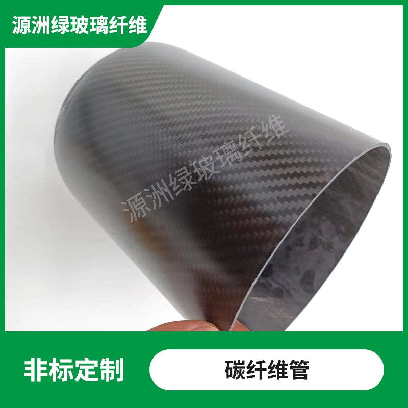 大口径150mm3K碳纤维管40  50碳管 高硬度全碳卷管空心碳管碳杆