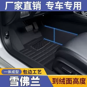 Suitable for Chevrolet Cruze, Cavalier, Malibu, Sail, Epica, Aveo car floor mats