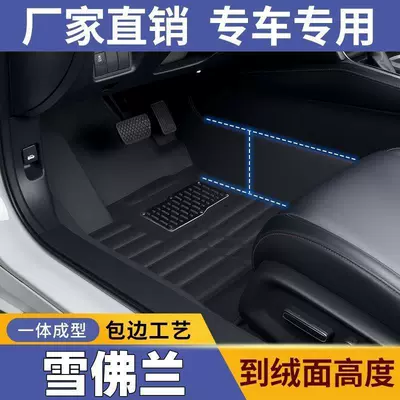 Modelə uyğun ayaqaltı — car floor mats