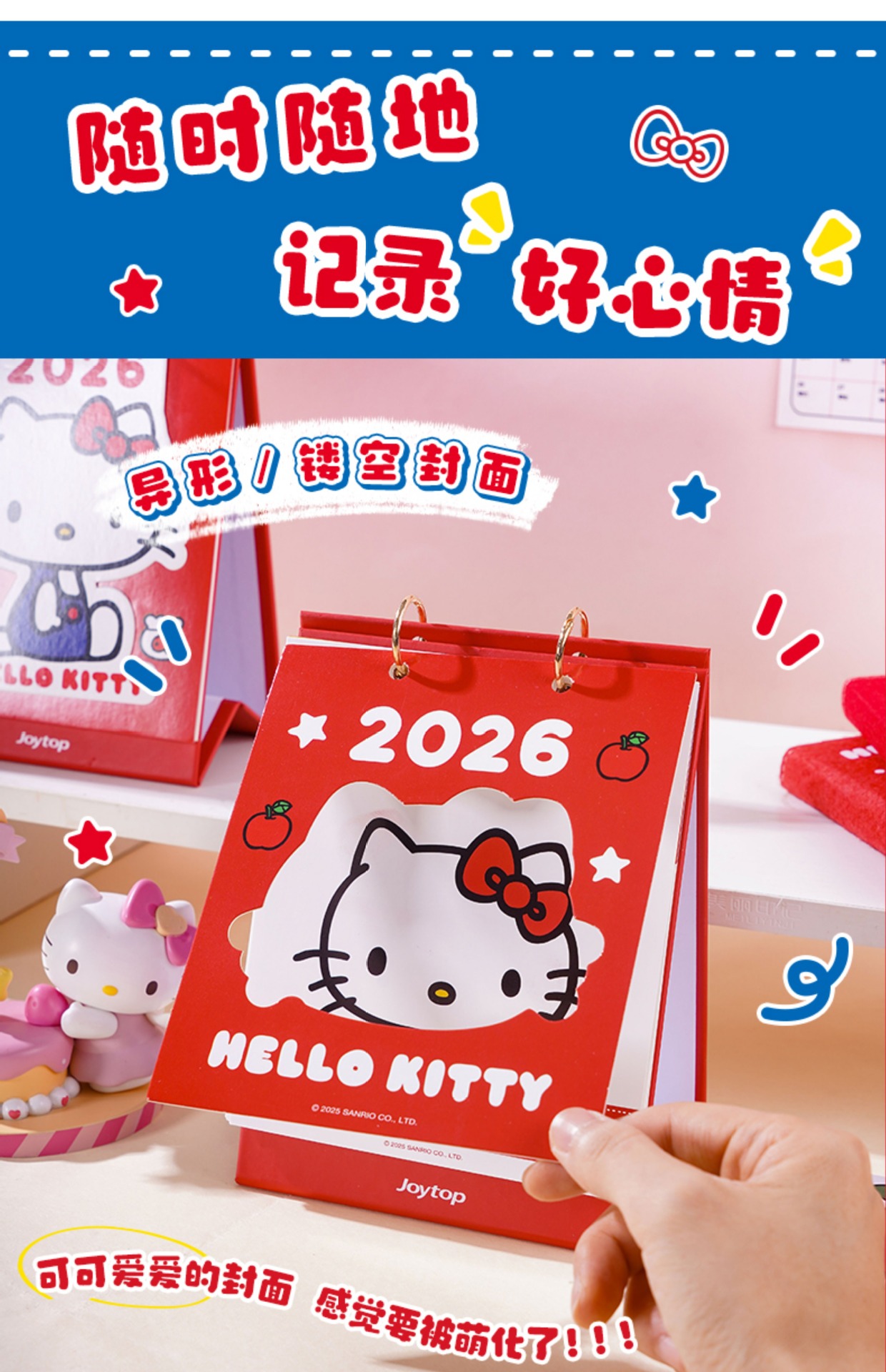 三丽鸥正版授权台历可爱卡通少女心日历桌面摆件装饰品凯蒂猫萌-阿里巴巴