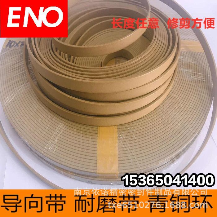 CR FR WR酚醛夹布导向带酚醛树脂支撑环 耐磨 聚四氟青铜粉10X1.5