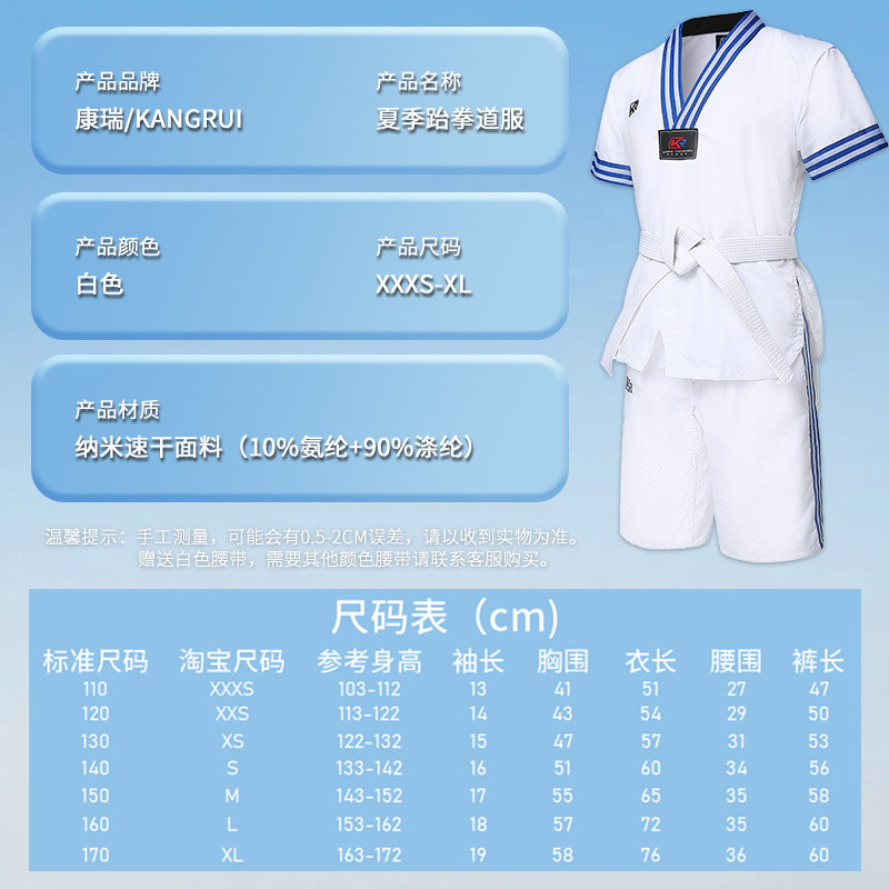 Kangrui fábrica uniforme de verano manga corta niños adultos uniforme de boxeo hombres y mujeres ropa de entrenamiento de Boxeo Tailandés